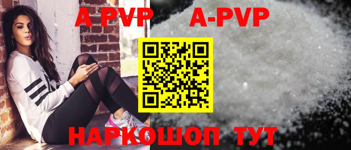 цена   Вход с VPN  Пугачёв  Альфа ПВП Соль  А ПВП Crystall  А ПВП 