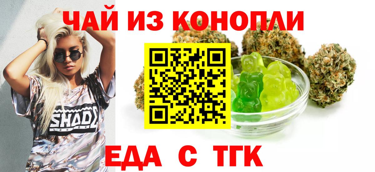 Cannafood конопля Пугачёв