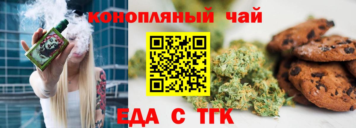Пугачёв  Canna-Cookies марихуана  Вход с VPN 