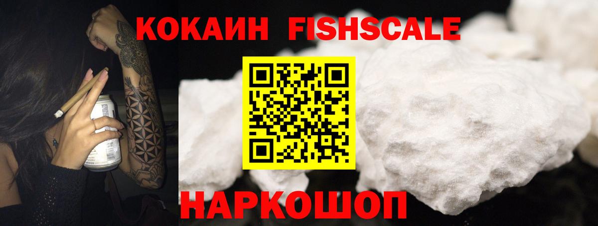 Кокаин VHQ  Кокаин Боливия  КОКАИН  Вход с VPN  Пугачёв 