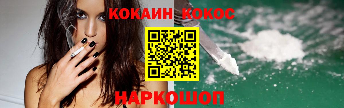 КОКАИН Fish Scale Пугачёв