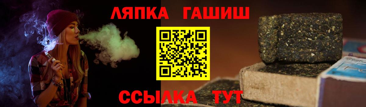 ГАШИШ убойный  Вход с VPN  Гашиш  Гашиш VHQ  Пугачёв 