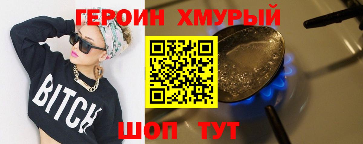 Пугачёв  Героин Heroin  Вход с VPN 
