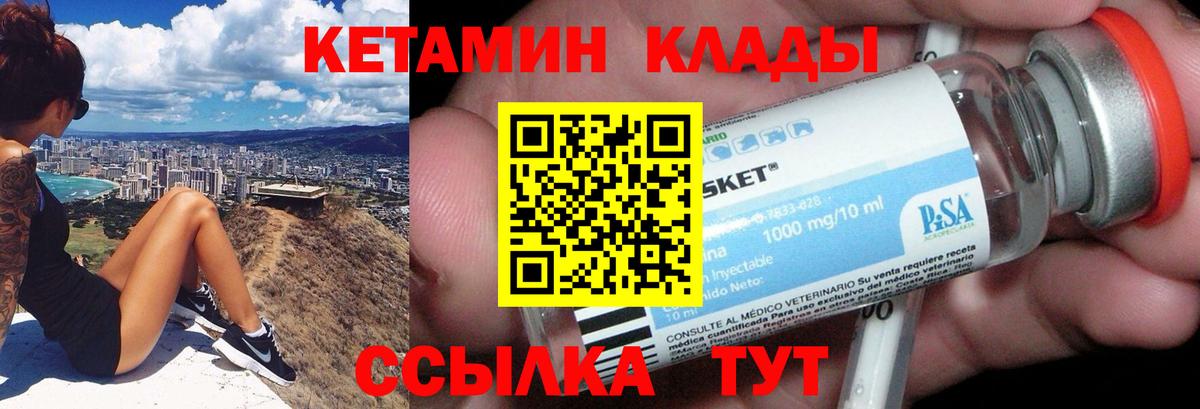 Кетамин VHQ Пугачёв