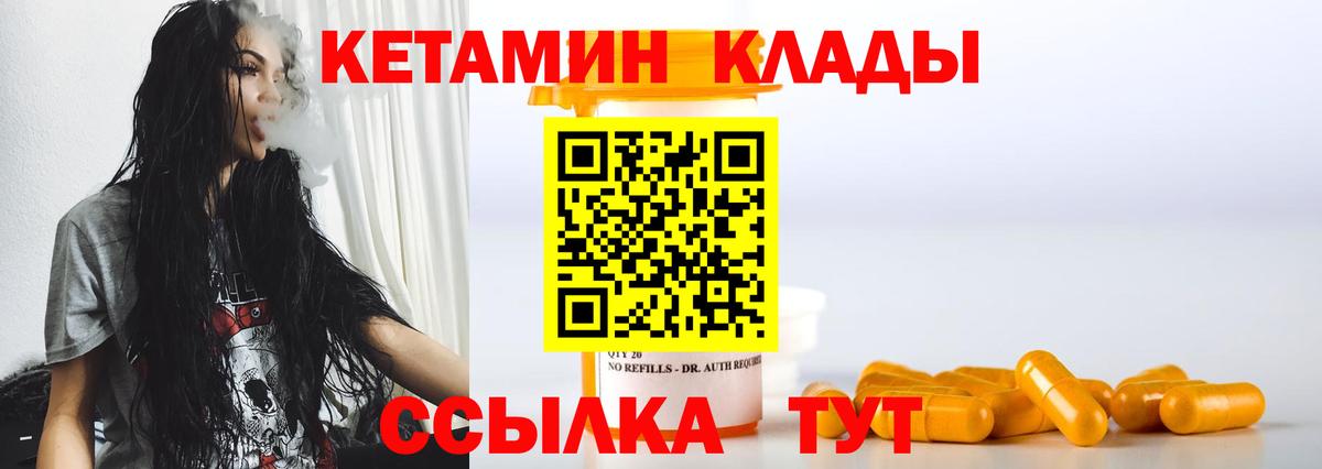 Кетамин ketamine  Вход с VPN  Пугачёв 