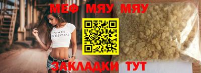 меф Рыбинск