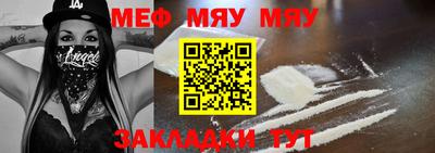 меф Рыбинск