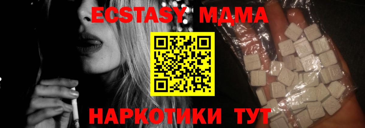 МДМА crystal Пугачёв
