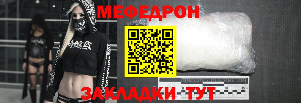 МЯУ-МЯУ 4 MMC  Меф мяу мяу  Вход с VPN  Пугачёв 