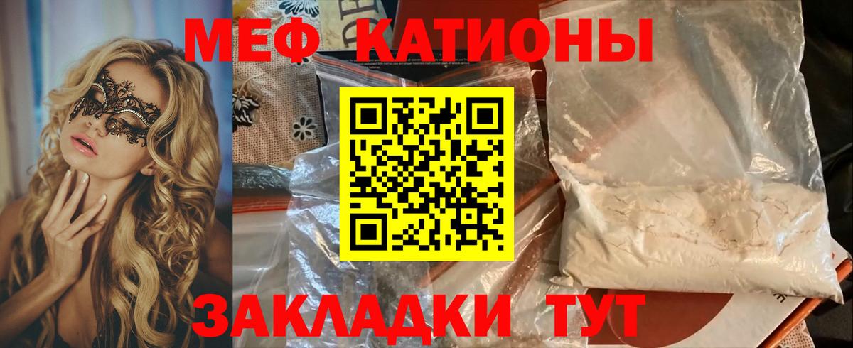 Меф мяу мяу кристаллы Пугачёв