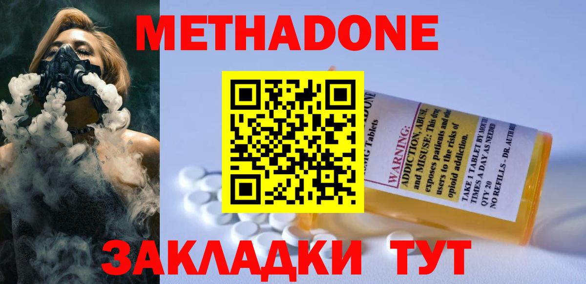 Пугачёв  МЕТАДОН methadone  Вход с VPN 