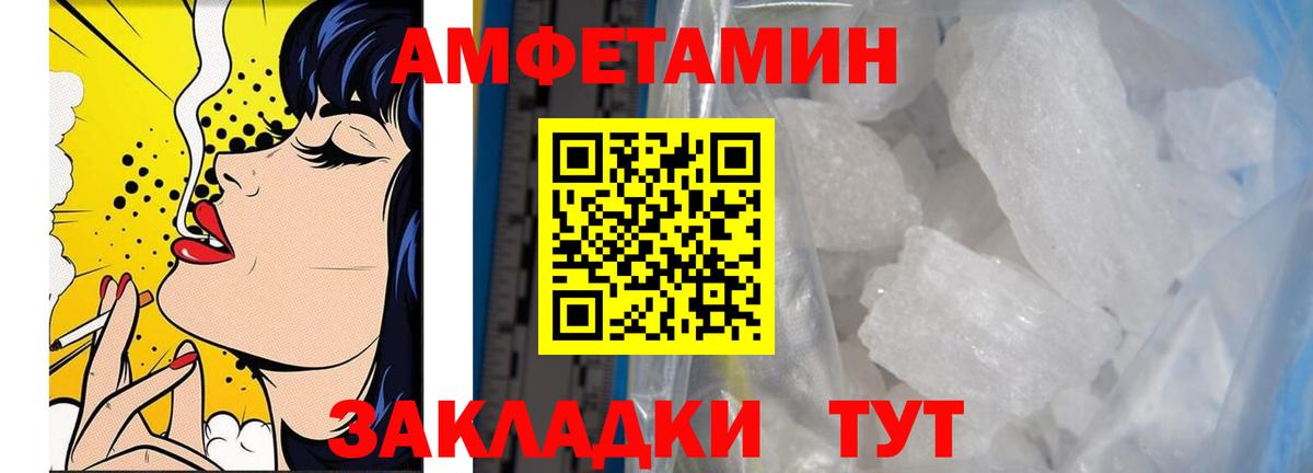 Метамфетамин кристалл  Вход с VPN  Пугачёв 