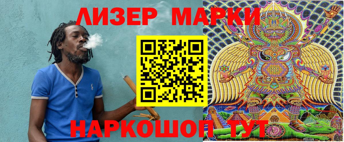 Наркотические марки 1500мкг Пугачёв