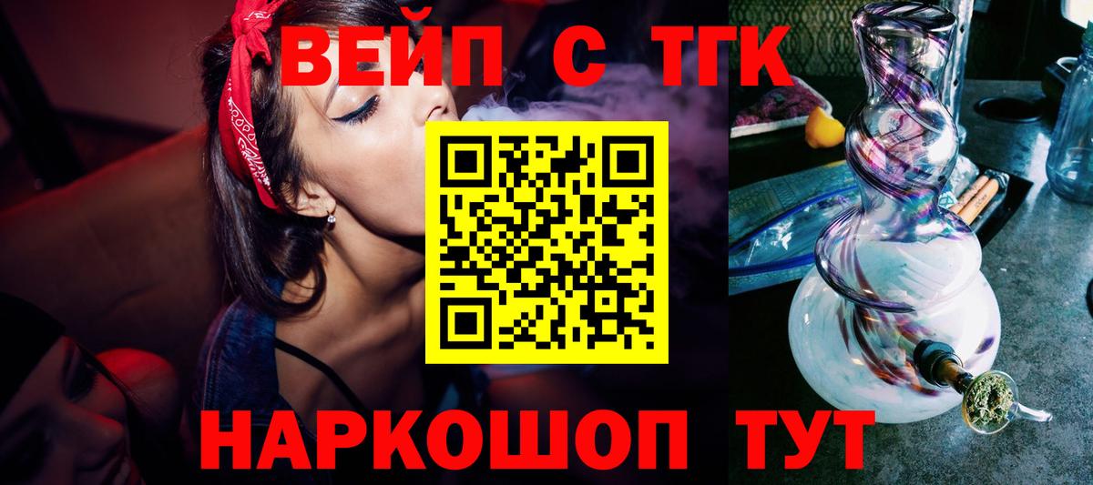 Дистиллят ТГК вейп с тгк Пугачёв