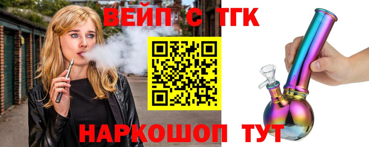 Пугачёв  ТГК THC oil  Дистиллят ТГК жижа  цены   Вход с VPN 