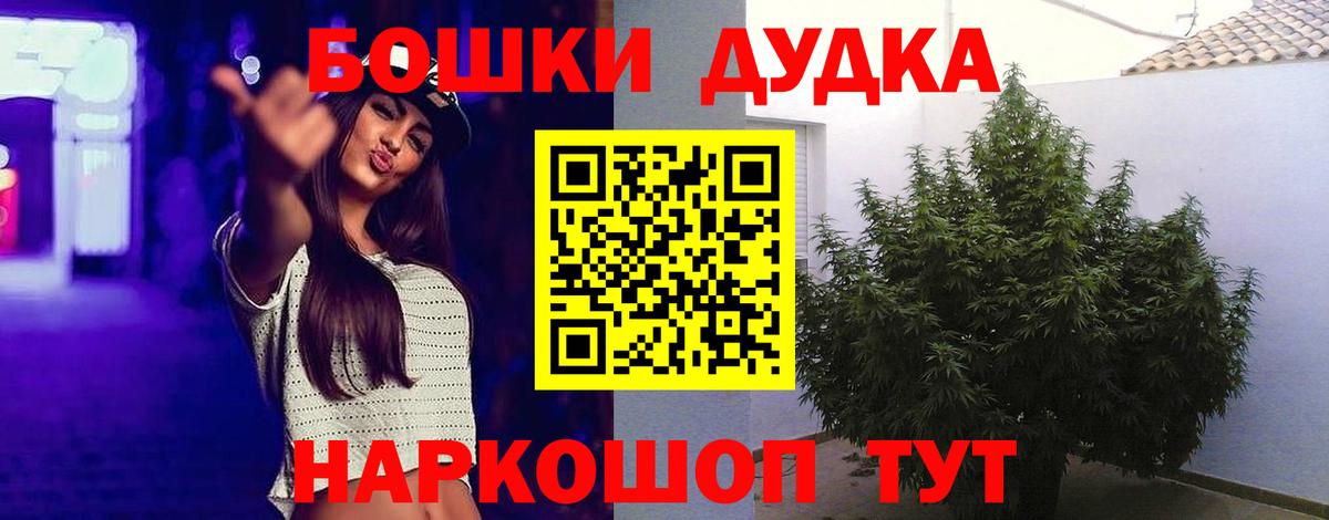 МАРИХУАНА семена  Вход с VPN  Бошки марихуана марихуана  Марихуана OG Kush  Бошки Шишки тримм  Пугачёв 